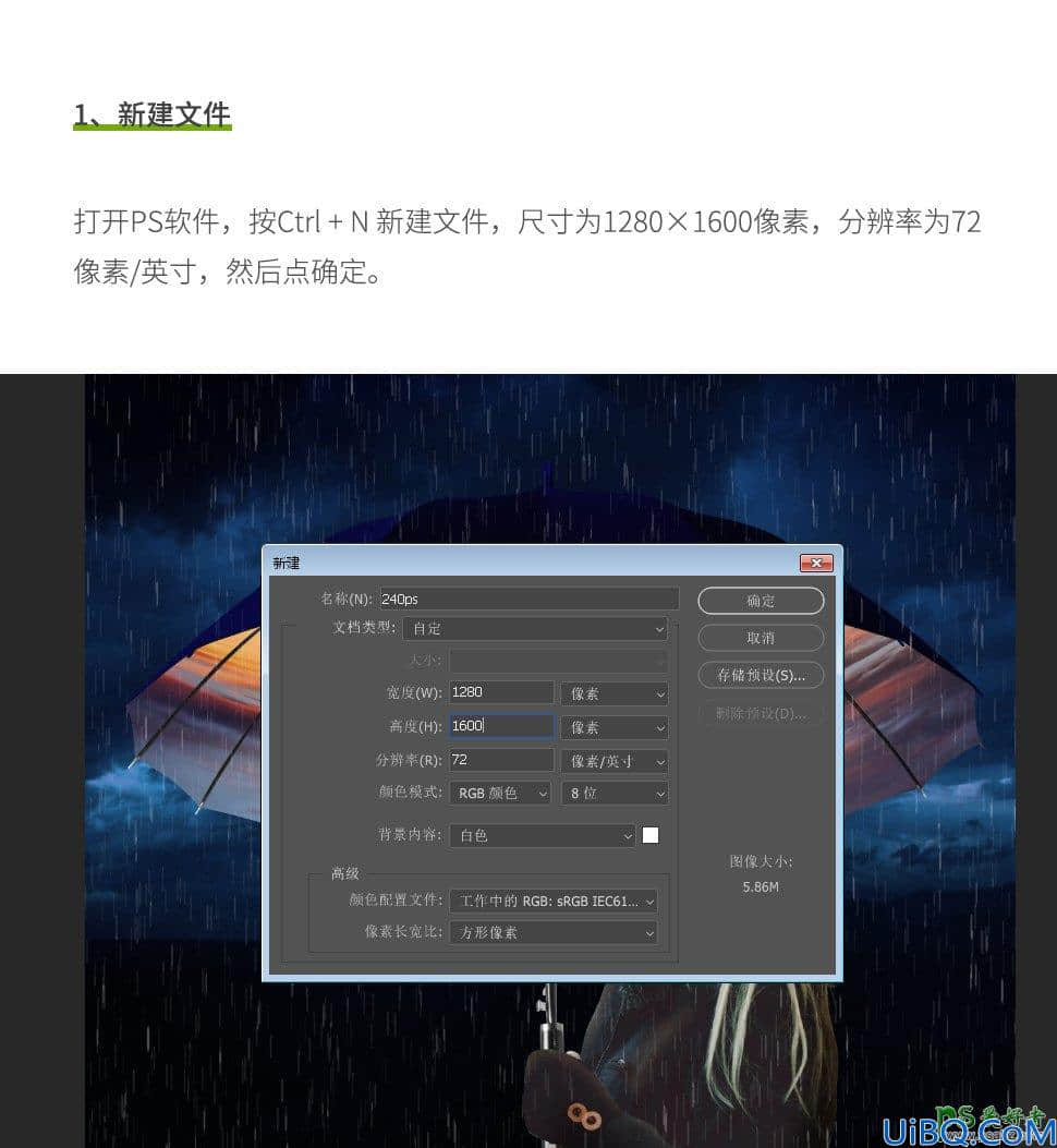 Photoshop场景合成实例：创意打造暗夜雨伞下奇妙的天空场景特效图片。