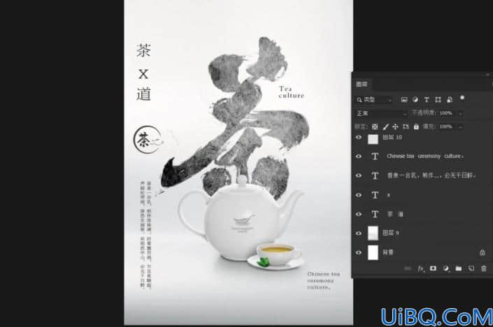 海报制作，制作中国风茶道海报