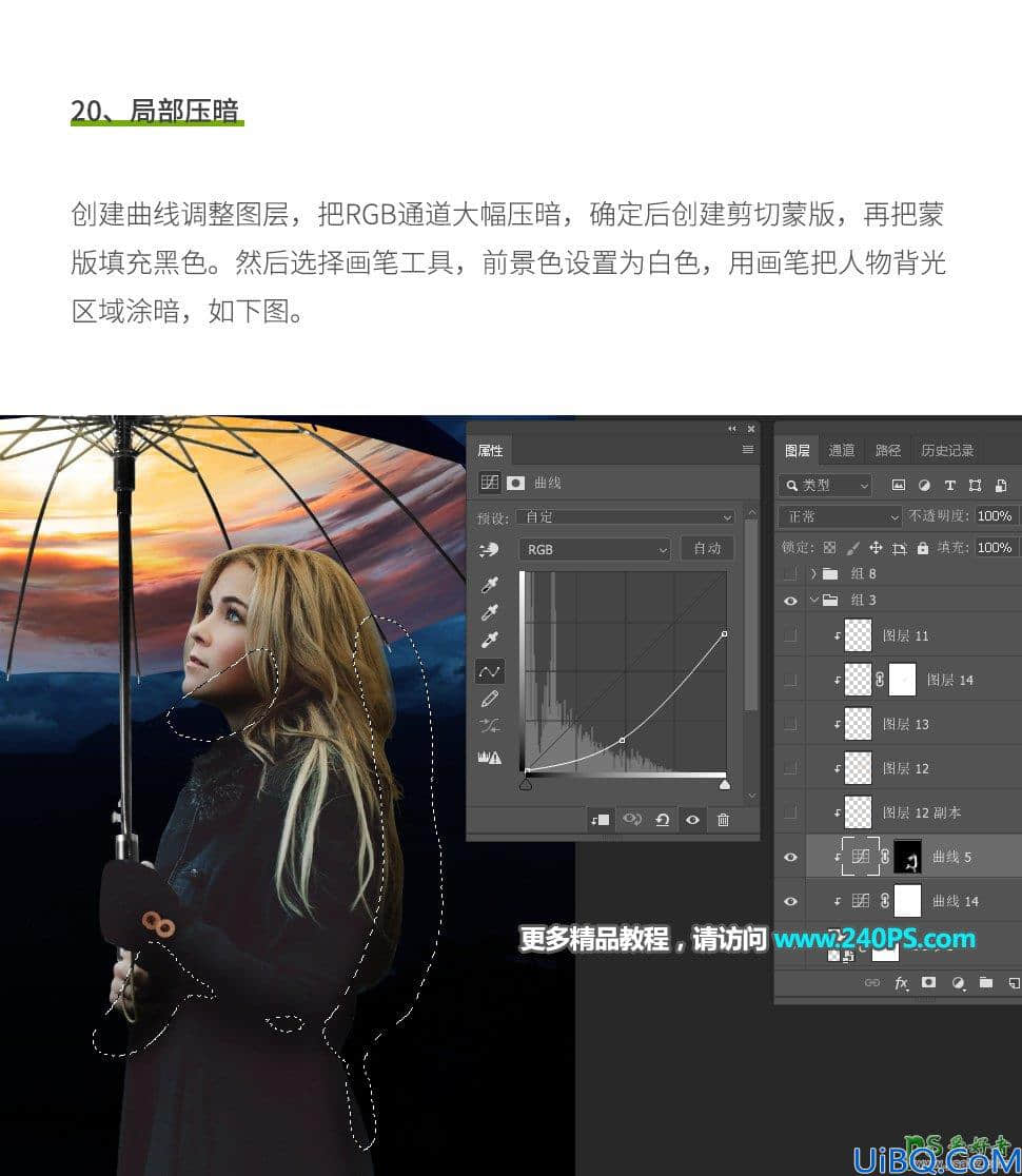 Photoshop场景合成实例：创意打造暗夜雨伞下奇妙的天空场景特效图片。