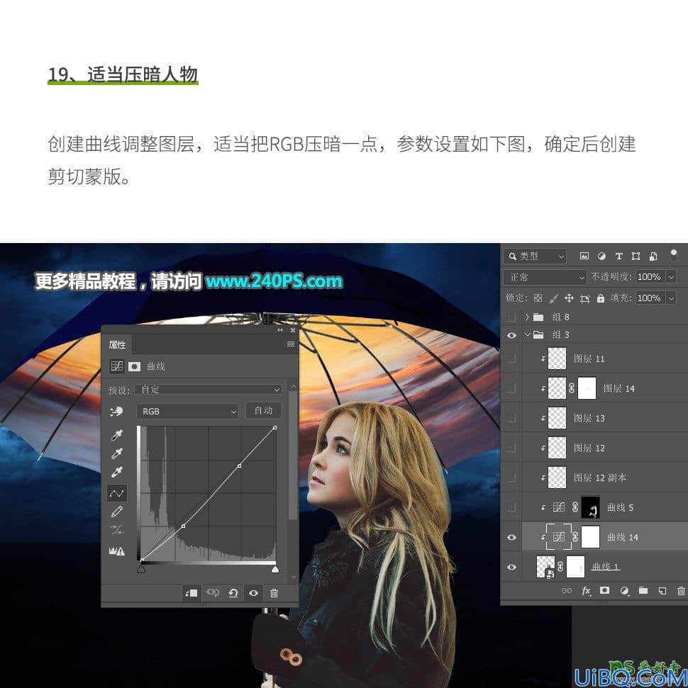 Photoshop场景合成实例：创意打造暗夜雨伞下奇妙的天空场景特效图片。