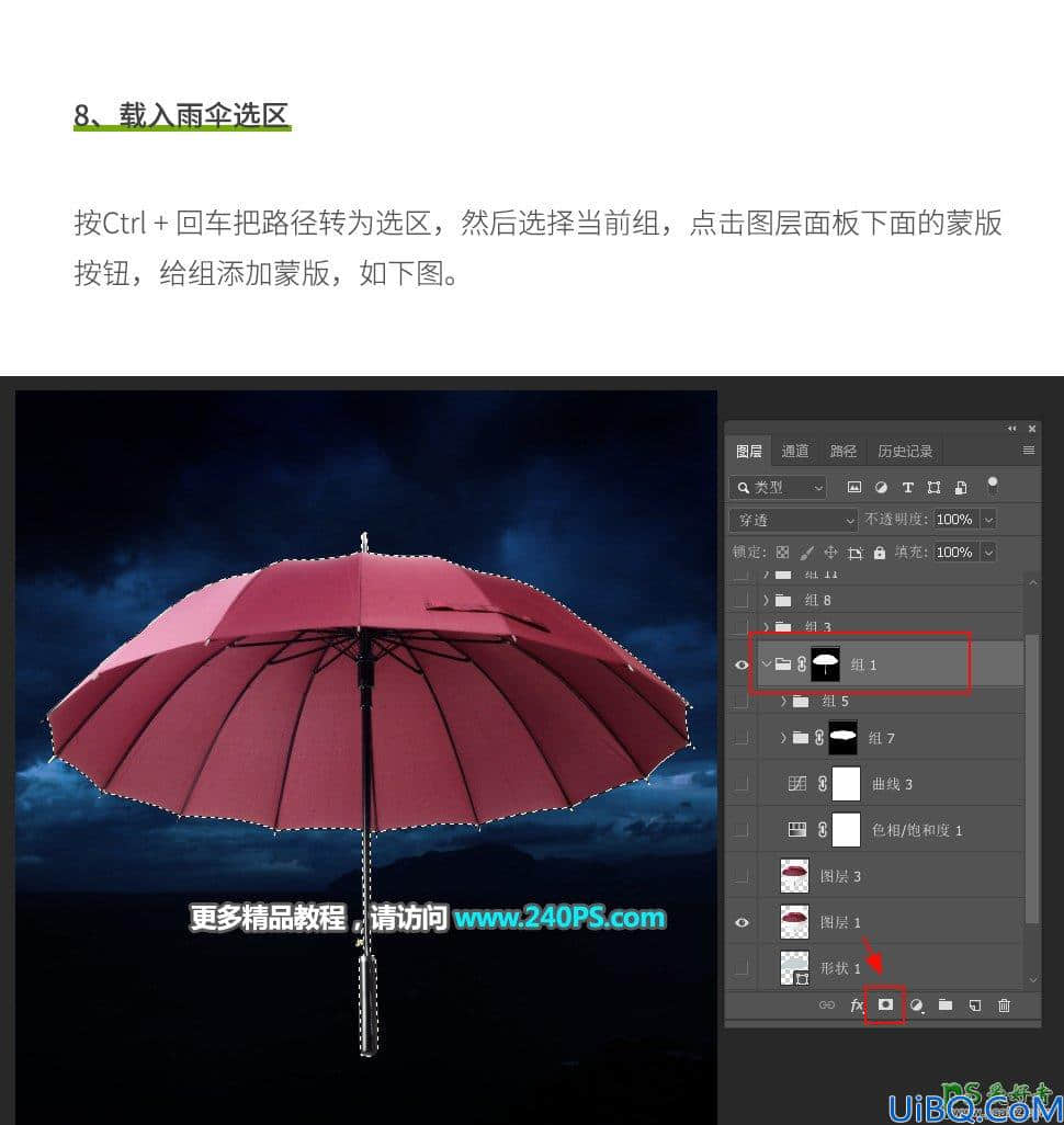 Photoshop场景合成实例：创意打造暗夜雨伞下奇妙的天空场景特效图片。