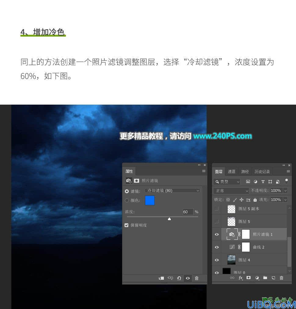 Photoshop场景合成实例：创意打造暗夜雨伞下奇妙的天空场景特效图片。