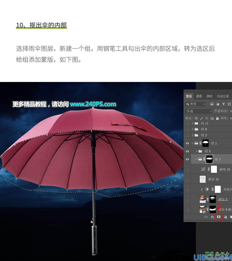 Photoshop场景合成实例：创意打造暗夜雨伞下奇妙的天空场景特效图片。