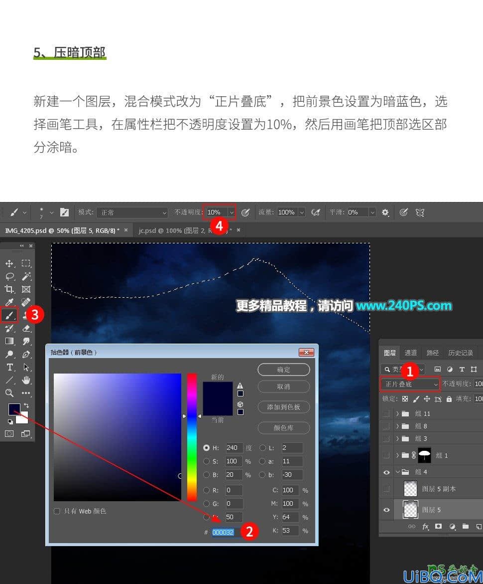 Photoshop场景合成实例：创意打造暗夜雨伞下奇妙的天空场景特效图片。