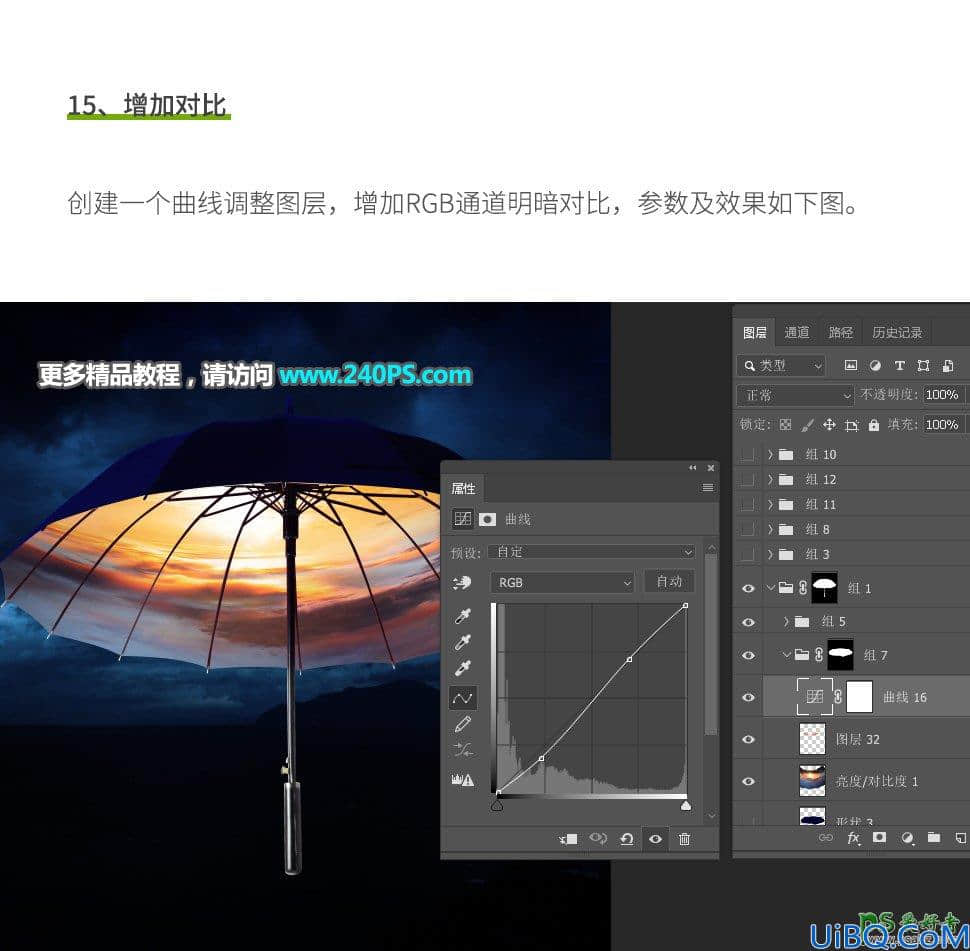 Photoshop场景合成实例：创意打造暗夜雨伞下奇妙的天空场景特效图片。