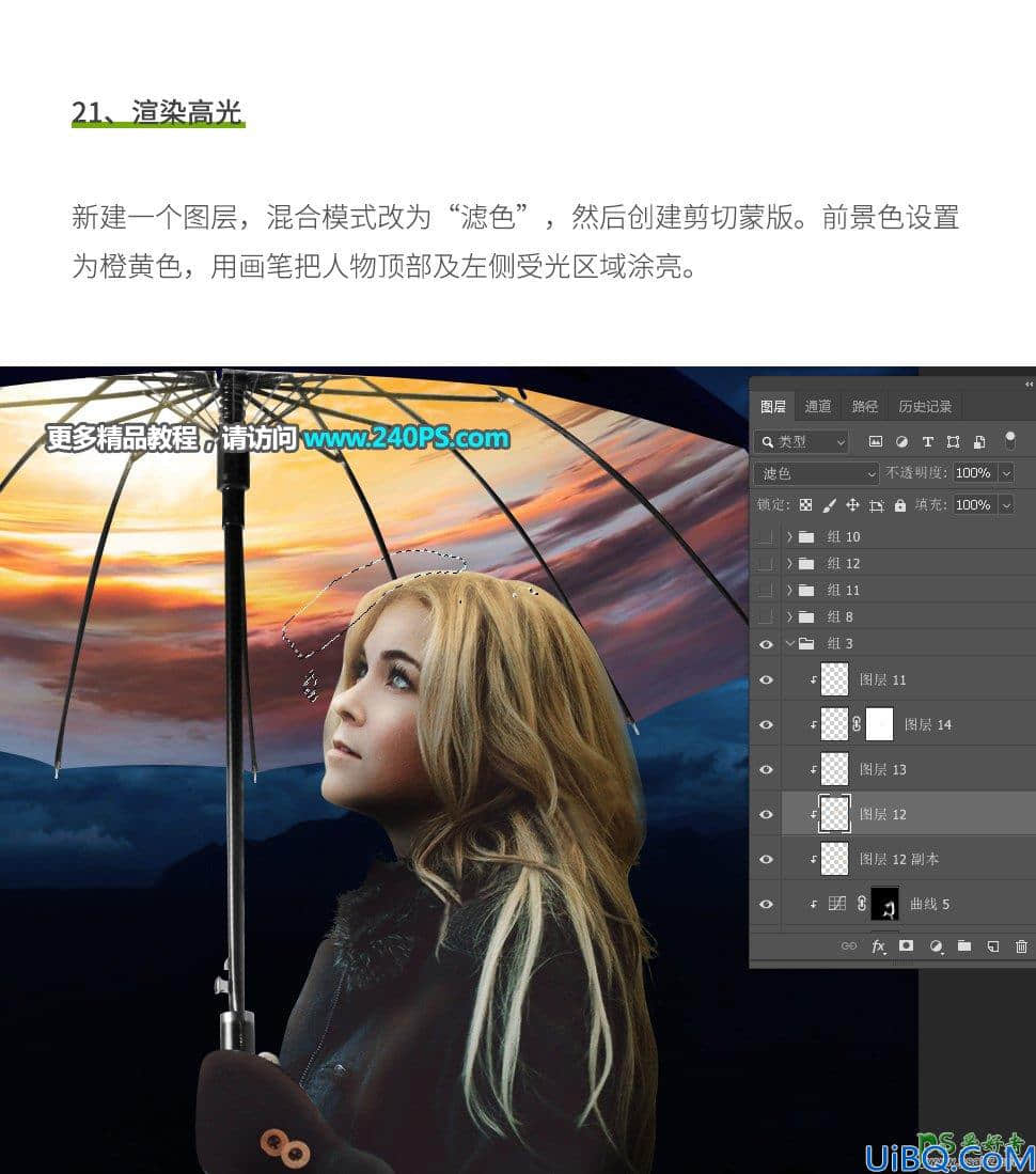 Photoshop场景合成实例：创意打造暗夜雨伞下奇妙的天空场景特效图片。