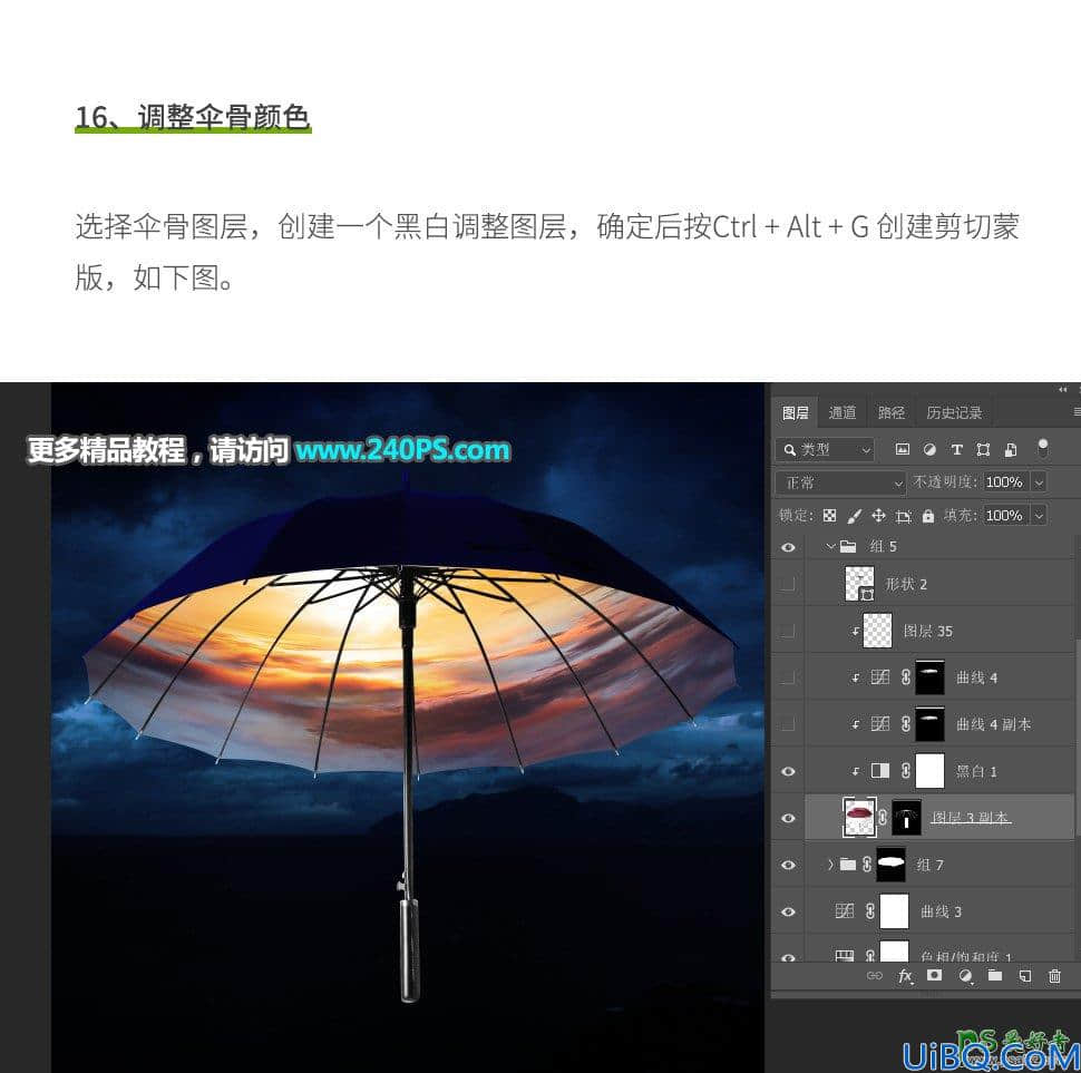 Photoshop场景合成实例：创意打造暗夜雨伞下奇妙的天空场景特效图片。