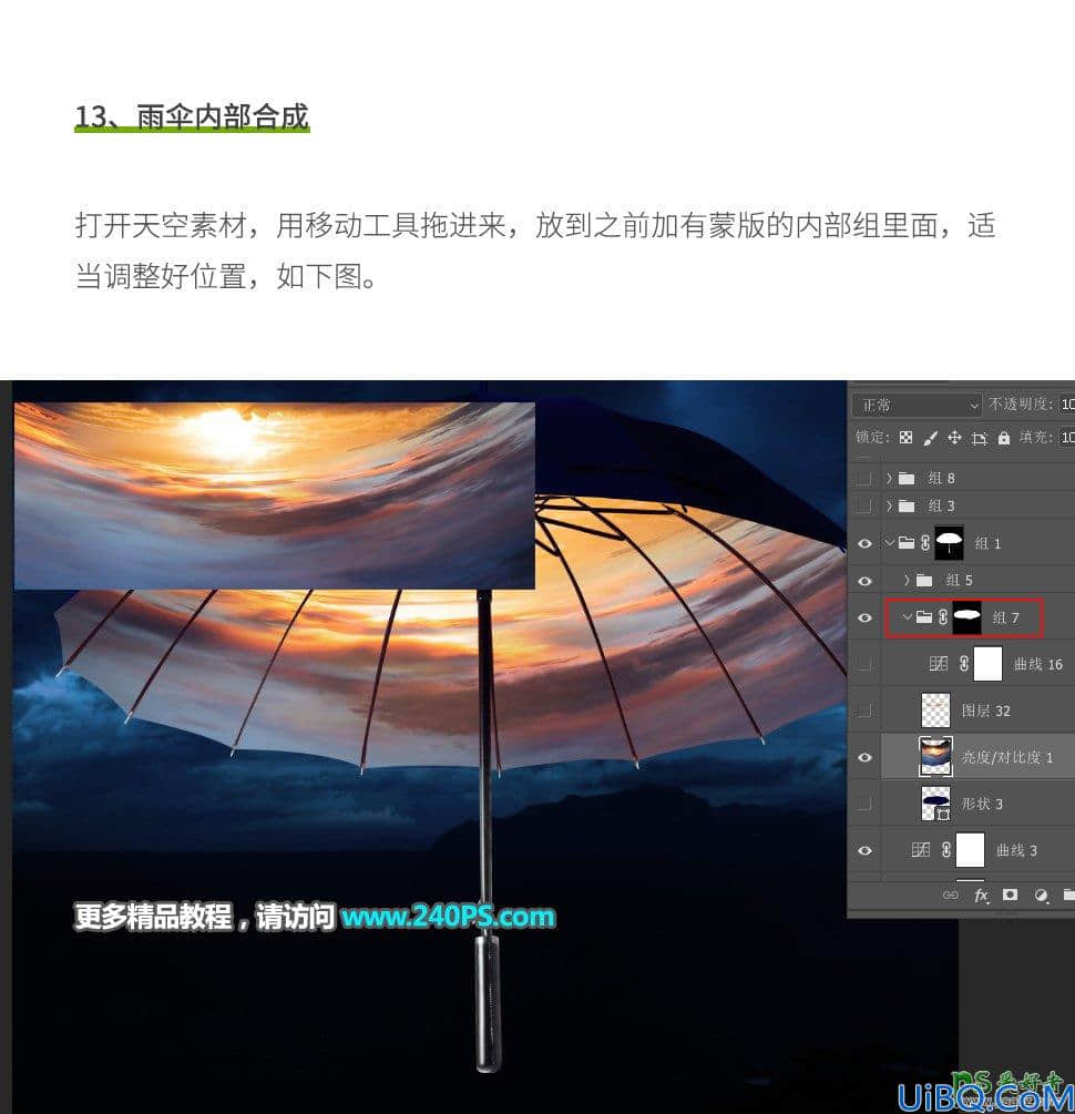 Photoshop场景合成实例：创意打造暗夜雨伞下奇妙的天空场景特效图片。