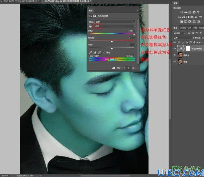 Photoshop人像修图美肤教程：学习给人物统一肤色，修出光滑细腻的皮肤