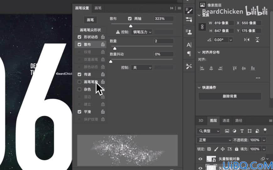 Photoshop海报制作技巧：利用涂抹画笔工具做出酷炫的粒子消散效果海报。