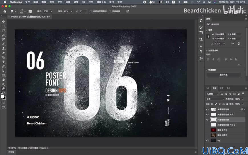Photoshop海报制作技巧：利用涂抹画笔工具做出酷炫的粒子消散效果海报。