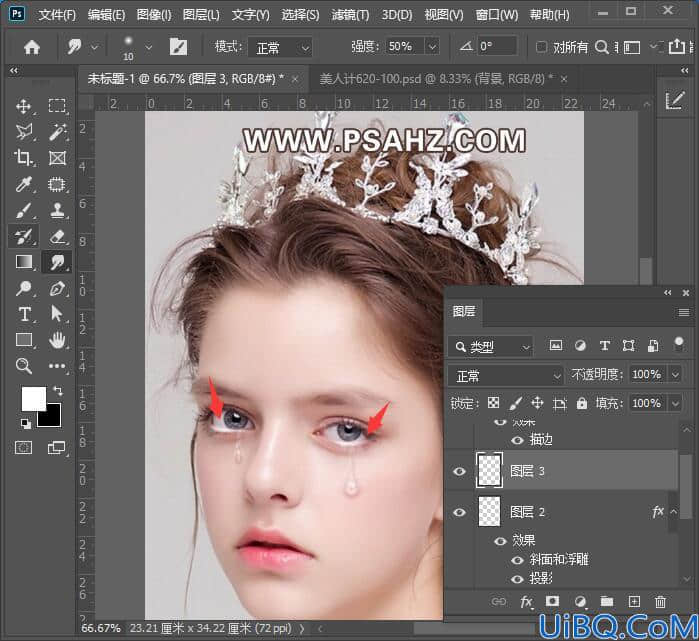 Photoshop图片处理技巧教程：学习给欧美小姐姐照片制作出逼真的眼泪。