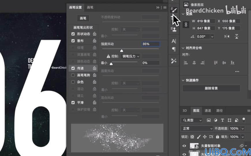 Photoshop海报制作技巧：利用涂抹画笔工具做出酷炫的粒子消散效果海报。