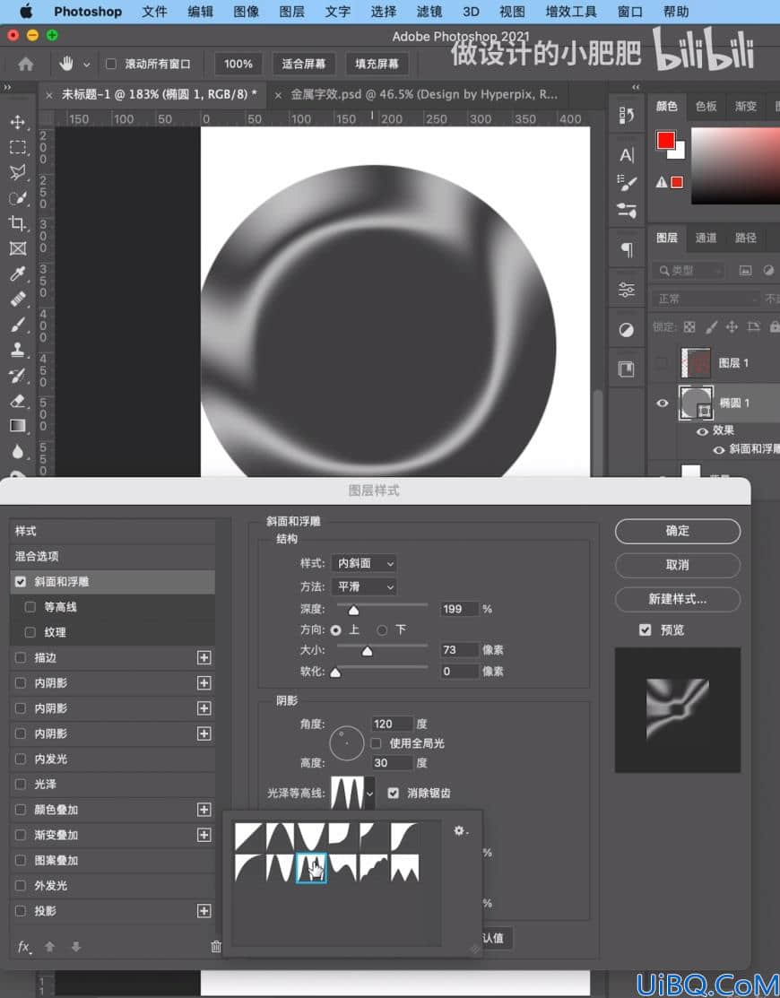 Photoshop字效教程：制作超有质感的金属字，酸性金属字，金属艺术字。