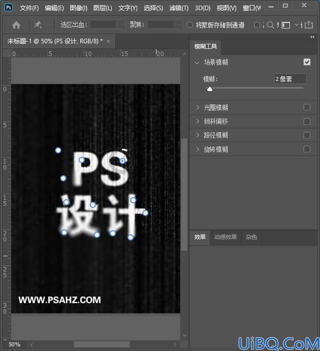 Photoshop布料文字怎么制作？制作布纹晕染文字，布纹字，布料字设计。