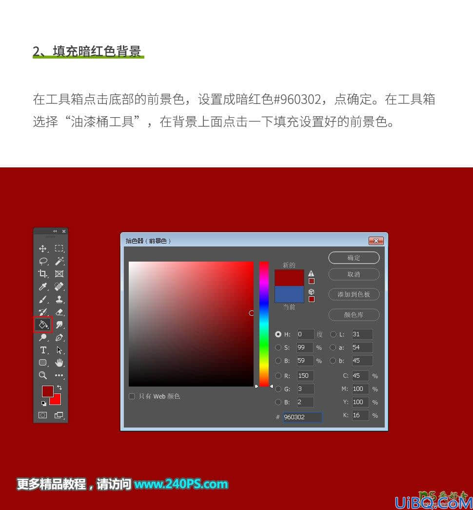 Photoshop 3D文字设计实例：创意设计贺新春3D金沙字,华丽的新年立体字。