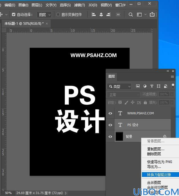 Photoshop布料文字怎么制作？制作布纹晕染文字，布纹字，布料字设计。