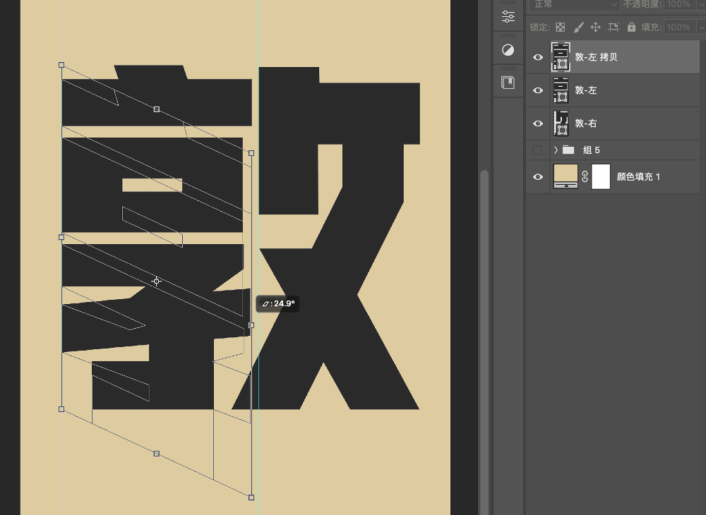 Photoshop折纸字效教程：学习制作逼真的剪纸效果文字，敦煌折纸字效。
