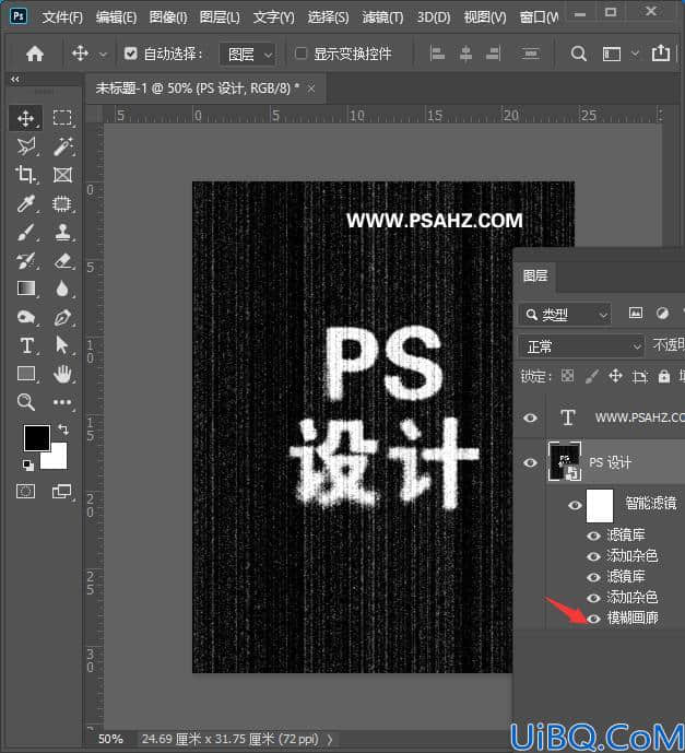 Photoshop布料文字怎么制作？制作布纹晕染文字，布纹字，布料字设计。