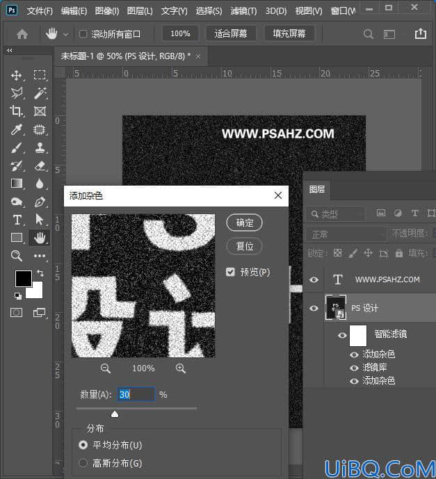 Photoshop布料文字怎么制作？制作布纹晕染文字，布纹字，布料字设计。