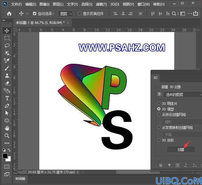 Photoshop字体教程：制作3D旋转立体个性字体，3D螺旋文字设计。
