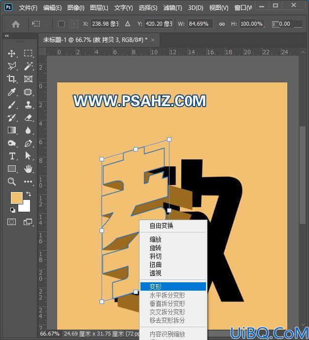 Photoshop字体设计教程：制作个性的折纸字体，雕刻效果的文字。