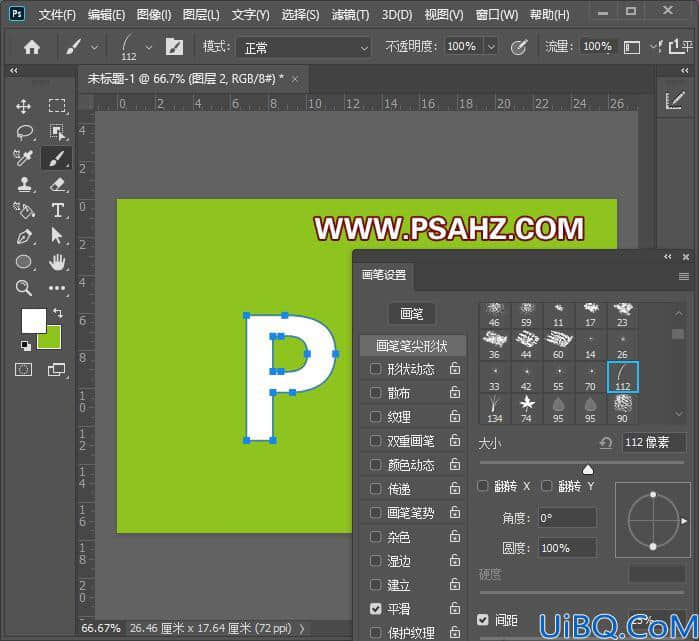 Photoshop字体设计教程：学习制作可爱的毛绒文字，个性质感的毛绒字。