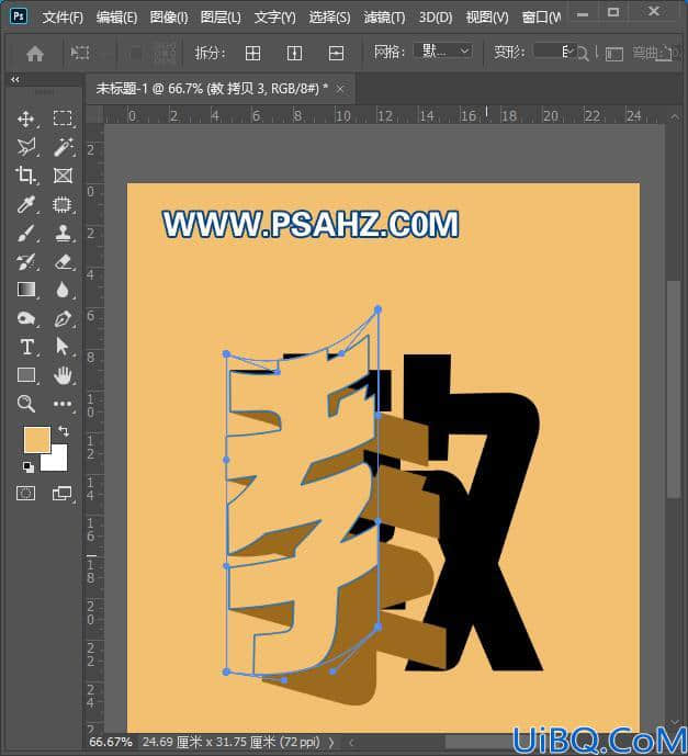 Photoshop字体设计教程：制作个性的折纸字体，雕刻效果的文字。