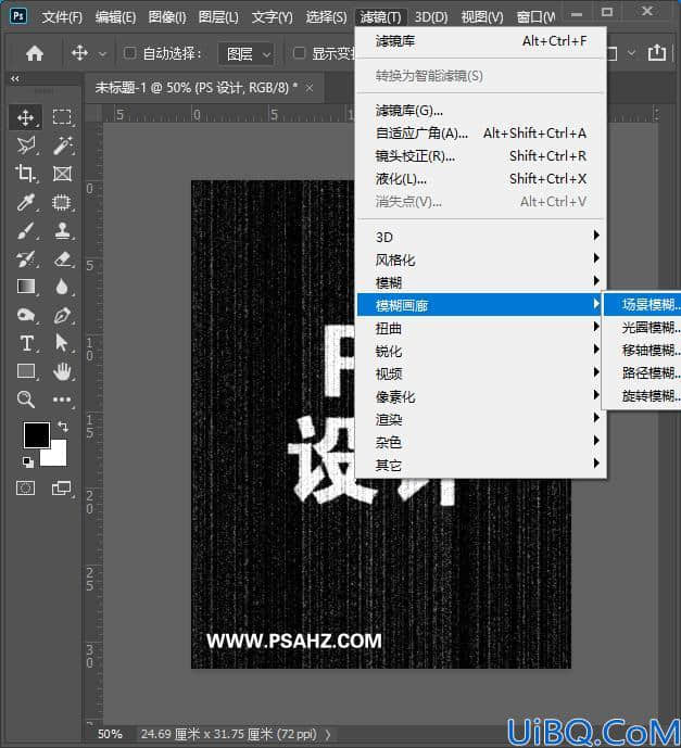 Photoshop布料文字怎么制作？制作布纹晕染文字，布纹字，布料字设计。