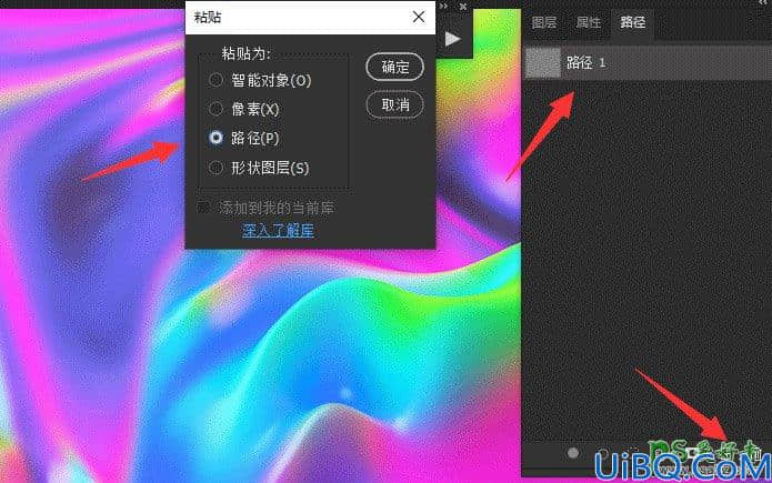 Photoshop文字特效教程：学习制作立体炫酷风格的艺术字，手写艺术字效果