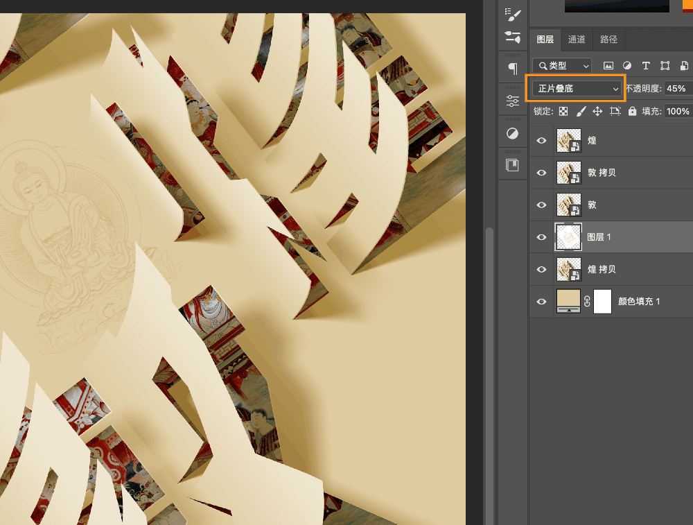 Photoshop折纸字效教程：学习制作逼真的剪纸效果文字，敦煌折纸字效。