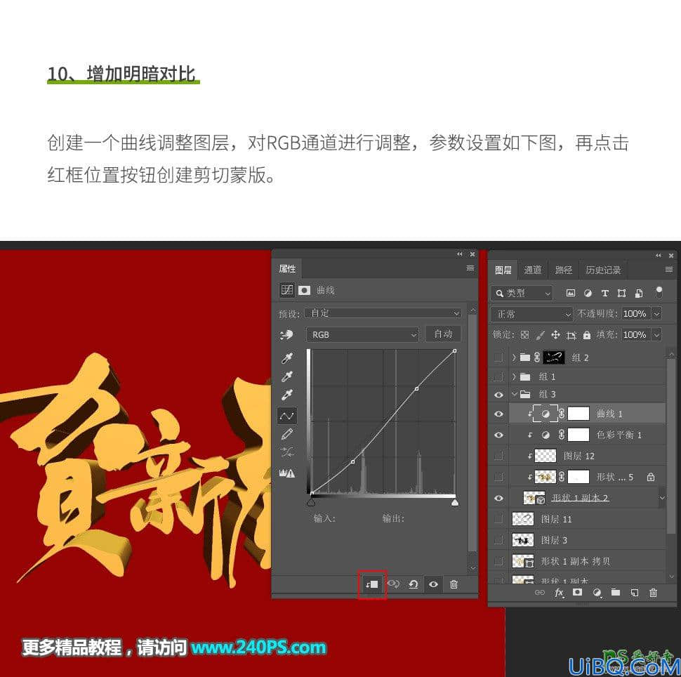 Photoshop 3D文字设计实例：创意设计贺新春3D金沙字,华丽的新年立体字。