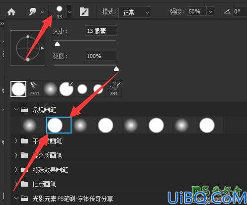 Photoshop文字特效教程：学习制作立体炫酷风格的艺术字，手写艺术字效果