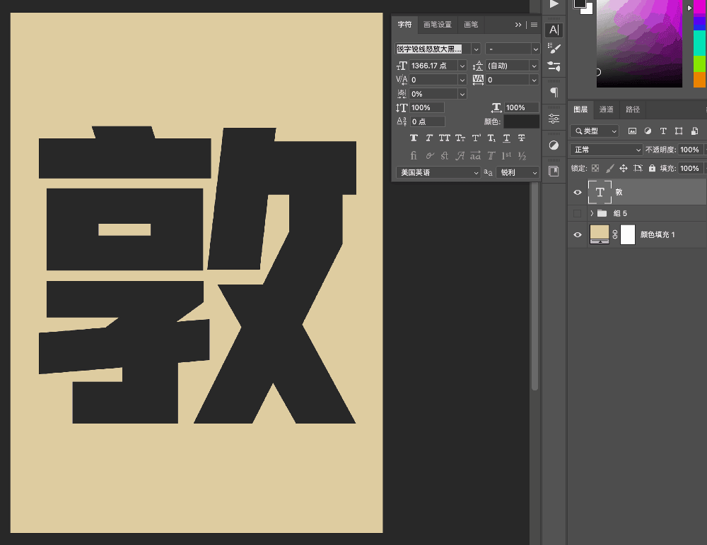 Photoshop折纸字效教程：学习制作逼真的剪纸效果文字，敦煌折纸字效。