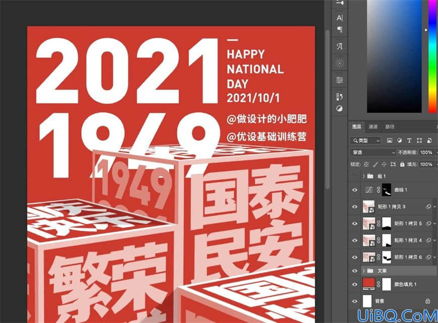 Photoshop文字特效教程：学习制作立体透视效果的文字,立体特效字。