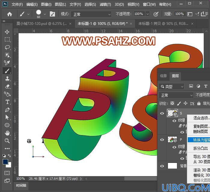 Photoshop立体字制作教程：制作3D渐变效果的立体字,个性3D字,立体渐变字