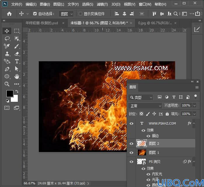 Photoshop火焰字制作教程：学习制作立体燃烧效果的火焰文字。