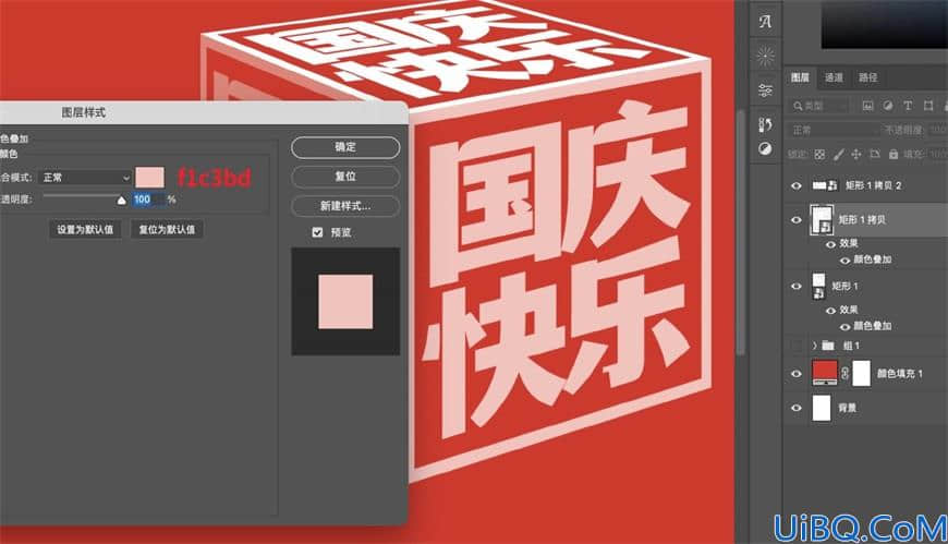 Photoshop文字特效教程：学习制作立体透视效果的文字,立体特效字。