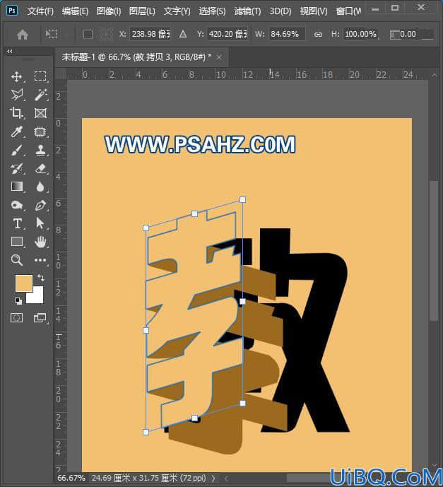 Photoshop字体设计教程：制作个性的折纸字体，雕刻效果的文字。