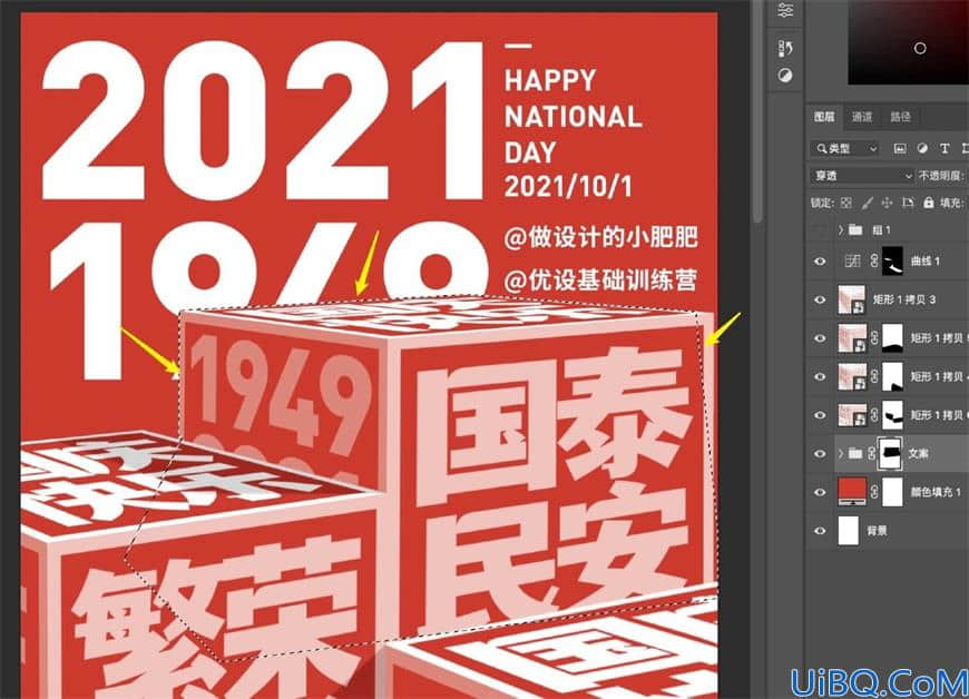 Photoshop文字特效教程：学习制作立体透视效果的文字,立体特效字。