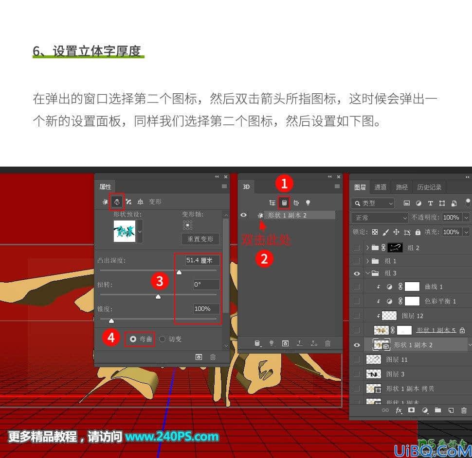 Photoshop 3D文字设计实例：创意设计贺新春3D金沙字,华丽的新年立体字。