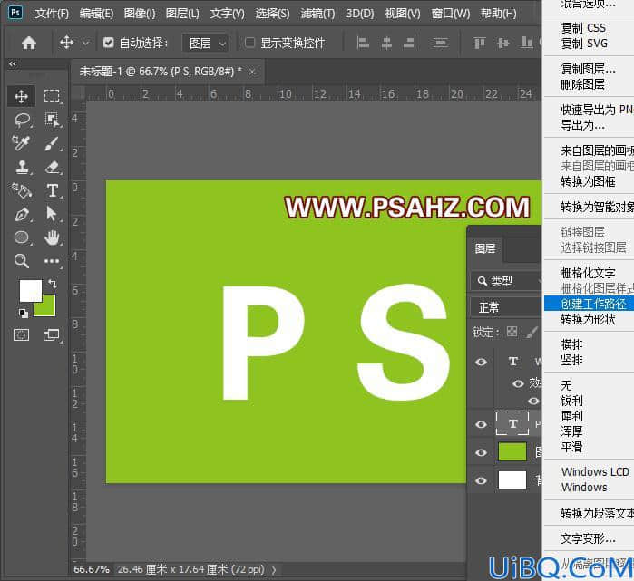 Photoshop字体设计教程：学习制作可爱的毛绒文字，个性质感的毛绒字。