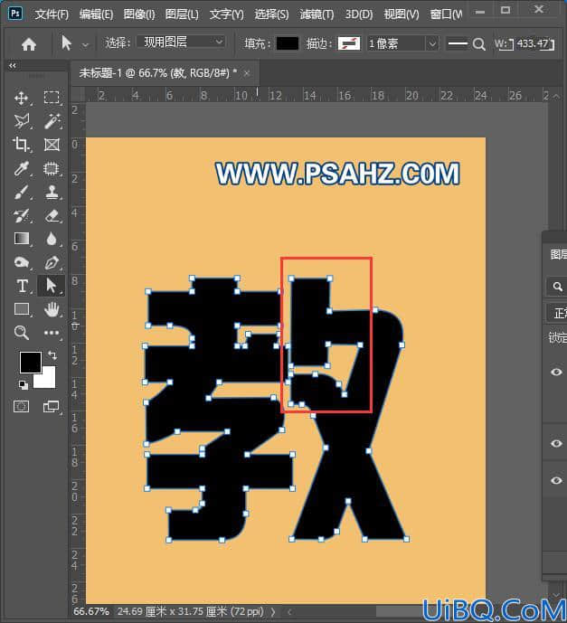 Photoshop字体设计教程：制作个性的折纸字体，雕刻效果的文字。