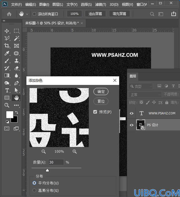 Photoshop布料文字怎么制作？制作布纹晕染文字，布纹字，布料字设计。