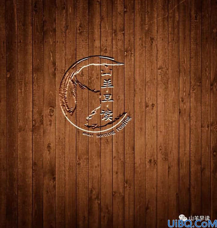 木板字，制作逼真的木板雕刻字