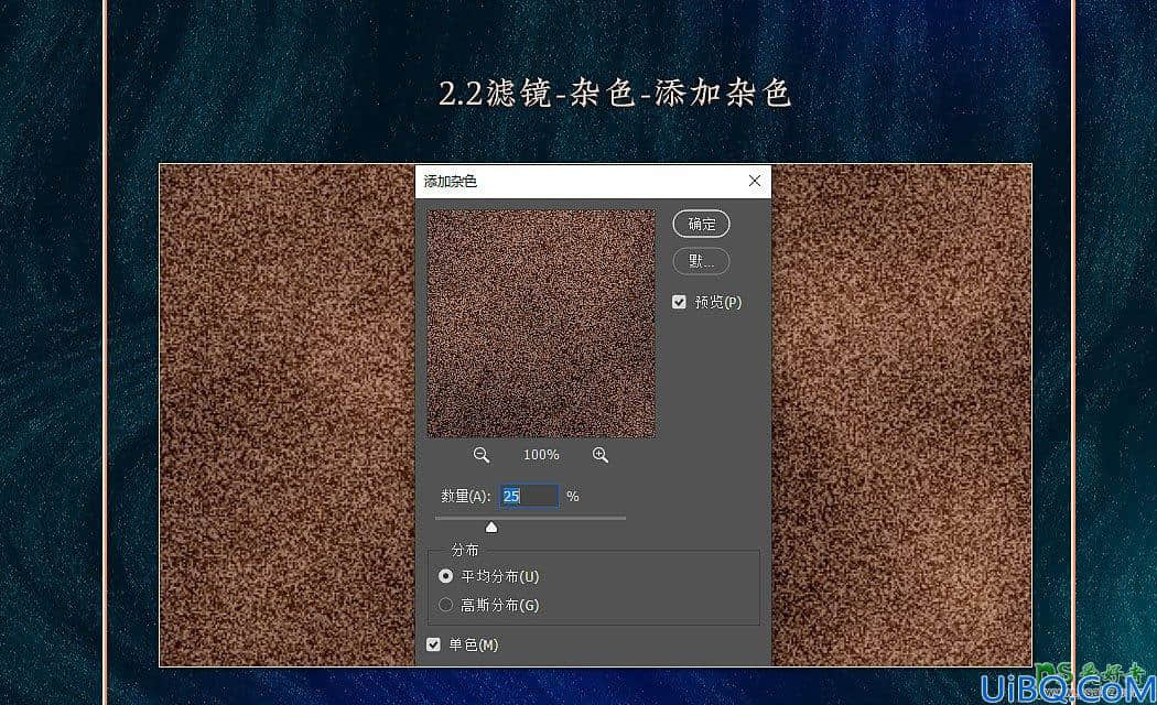 利用Photoshop滤镜制作逼真的古典木纹背景图，木纹壁纸图。