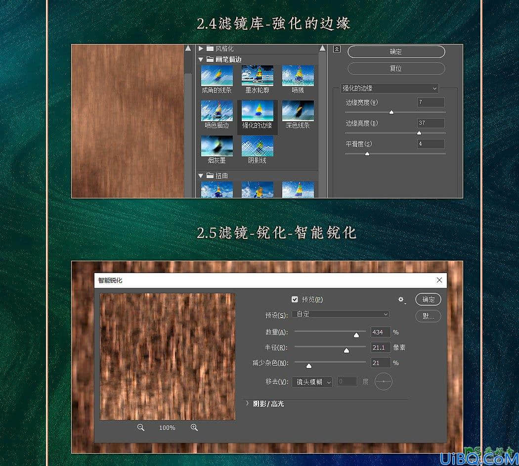 利用Photoshop滤镜制作逼真的古典木纹背景图，木纹壁纸图。