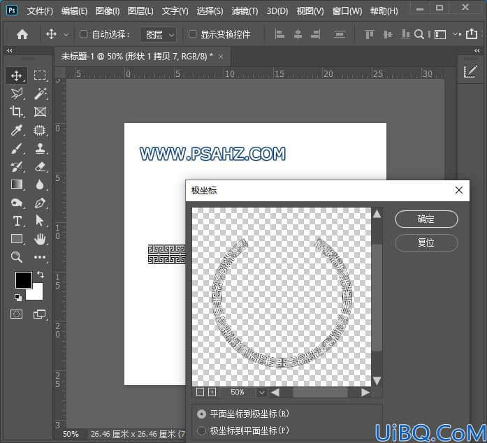 Photoshop图案教程：利用钢笔工具及极坐标工具制作环形花纹图案。