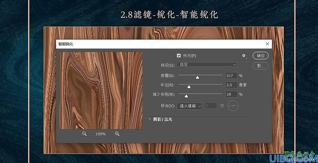 利用Photoshop滤镜制作逼真的古典木纹背景图，木纹壁纸图。