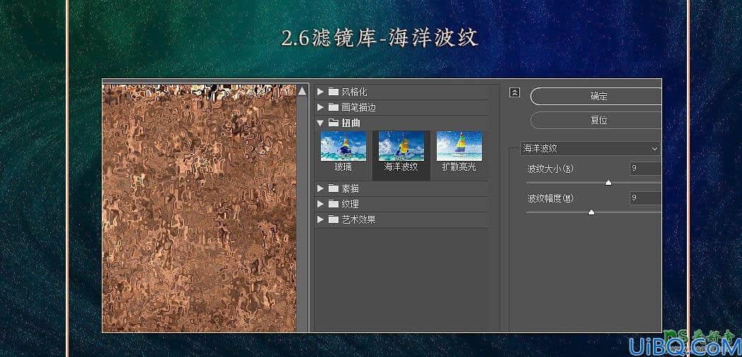 利用Photoshop滤镜制作逼真的古典木纹背景图，木纹壁纸图。